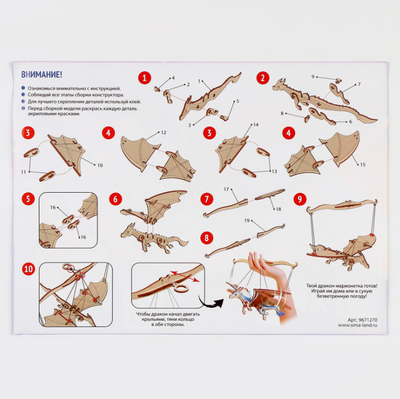 Деревянный конструктор «Летающий дракон»