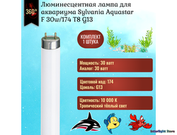 Sylvania Aquastar F30w/174 T8 G13
