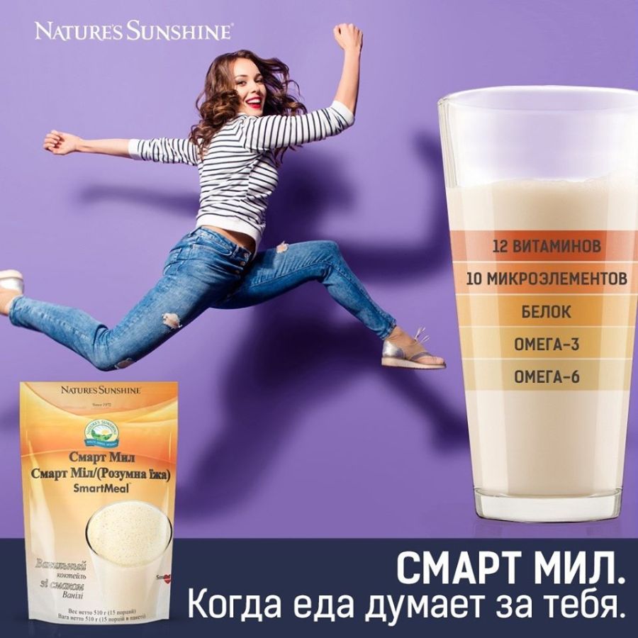Смарт Мил NSP Смарт Мил NSP