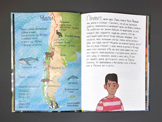 На краю света. Аня Десницкая