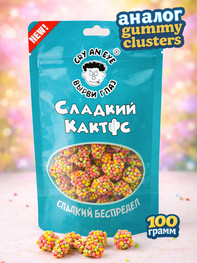 НОВИНКА! Набор сладостей, хит соцсетей/5 шт. по 100 грамм