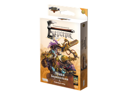 Берсерк: Стартовый набор "Пушки Бернхольма"