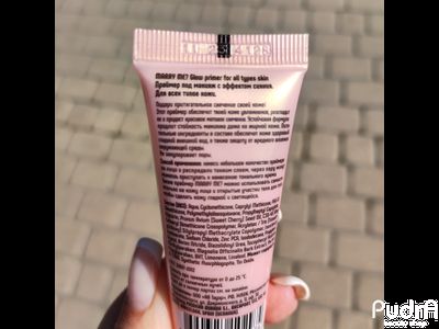 ESTRADE Основа под макияж с эффектом сияния "Marry Me?" l Эстраде