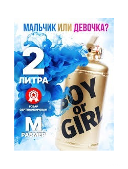Гендер баллоны с краской холли