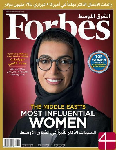 Форбс, Ближний Восток