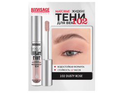 ЛюксВизаж Тени для век Жидкие Матовые  3г. Matt tint waterproof 12H