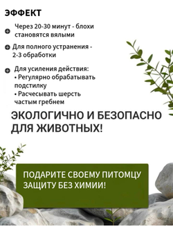 Капли DOBROPET-103: от блох для кошек, 10 мл