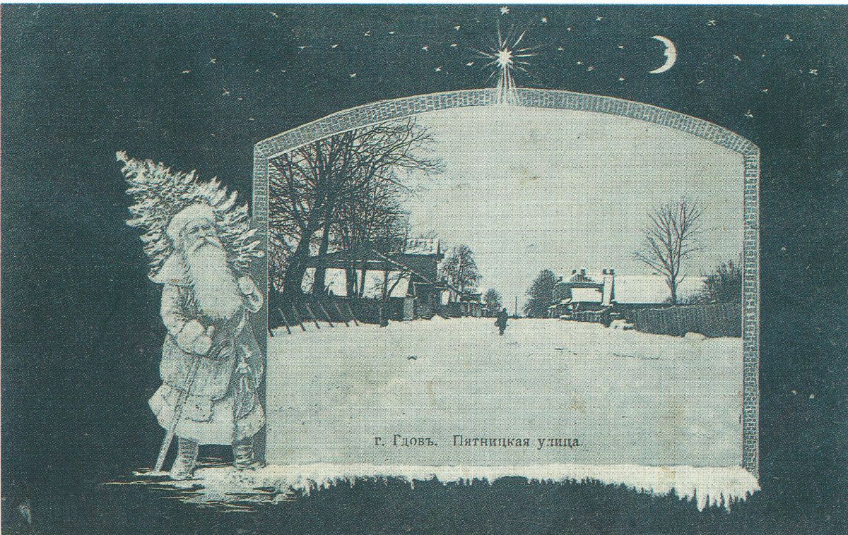Пятницкая улица, г. Гдов. г. Гдов, нач. 20в.