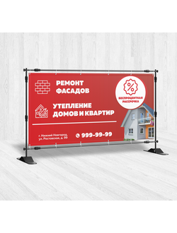 Печать баннеров (рекламные растяжки)