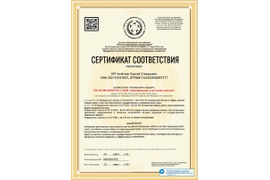 Сертификаты