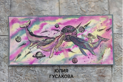 ФП штамп "Космический кит"