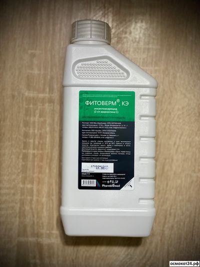Фитоверм 0.2%, КЭ (от 50мл до 5л)