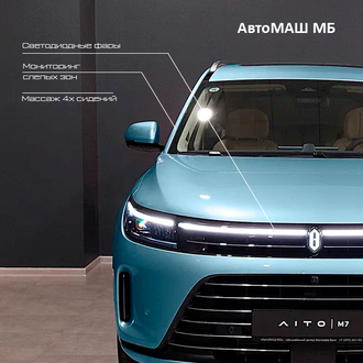 AITO M7 1.5 AT AWD (449 л.с.) Flagship Голубой