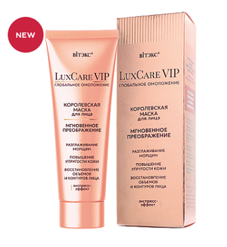 Витэкс LUX CARE VIP Королевская МАСКА для лица МГНОВЕННОЕ ПРЕОБРАЖЕНИЕ , 75мл