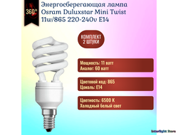 Osram Duluxstar Mini Twist 11w/865 220-240v E14