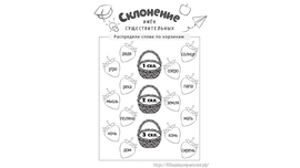 Рабочие листы