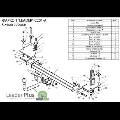 ТСУ для CHEVROLET LANOS/ DAEWOO LANOS, SENS (KLAT) (седан) 1997/5 - ....