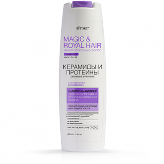 Витэкс MAGIC &amp; ROYAL HAIR КЕРАМИДЫ и ПРОТЕИНЫ Шампунь-Филлер для укрепления и восстановления волос, 400мл mm