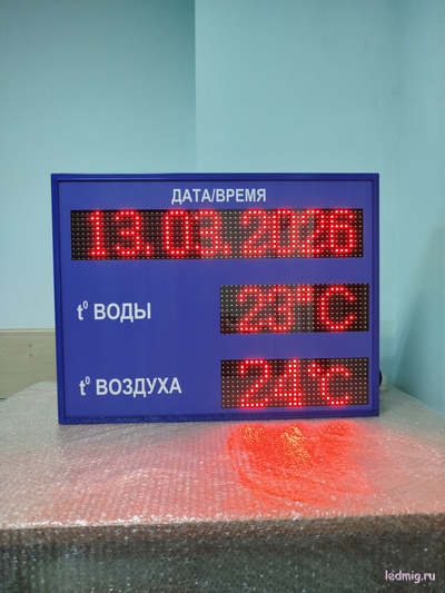 Табло в бассейн время, дата, температура воды и воздуха (красный/синий)