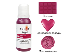 F-gel 06 розовый, концентрат жирораств. для окраш. (20мл) KREDA, компл. пищ. добавка