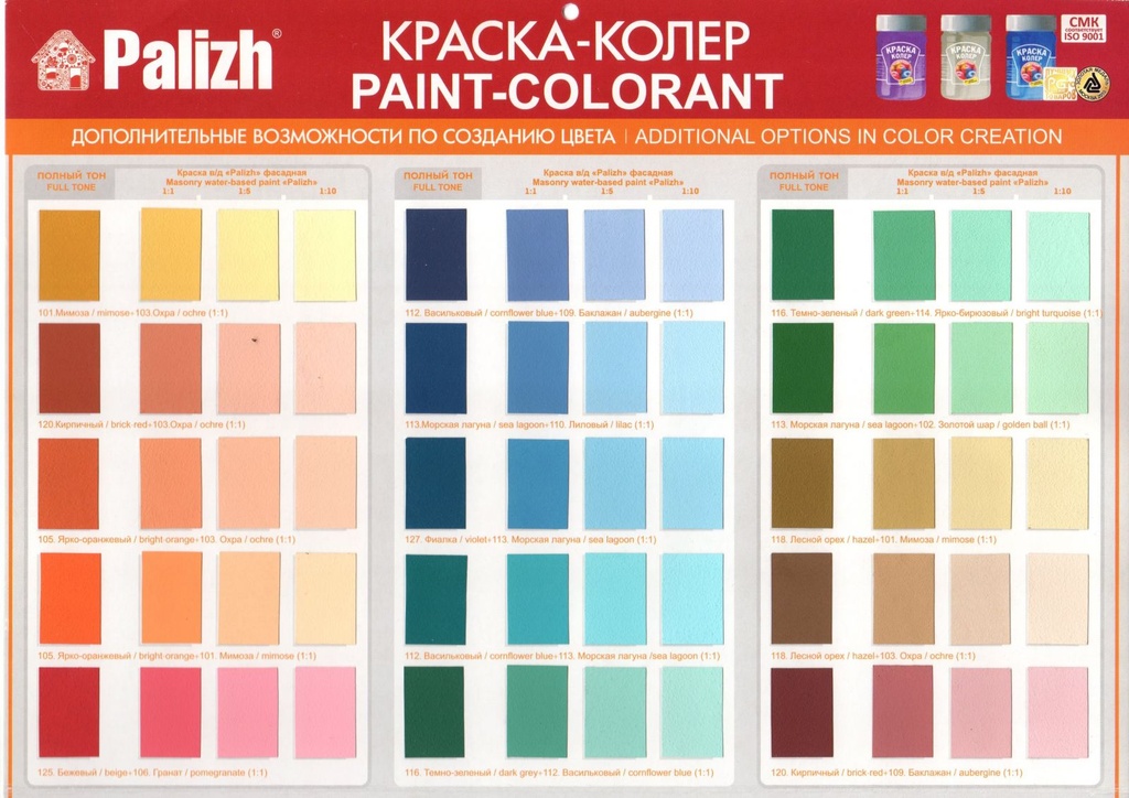 Коллер Или Колер Для Краски Цена