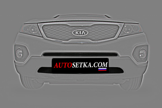 Premium защита радиатора для KIA Sorento (2009-2012) из 2-х частей