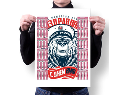 Календарь настенный #47 ВМФ России