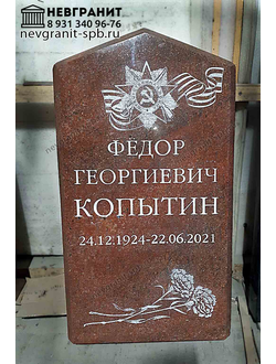 Памятник военному 20