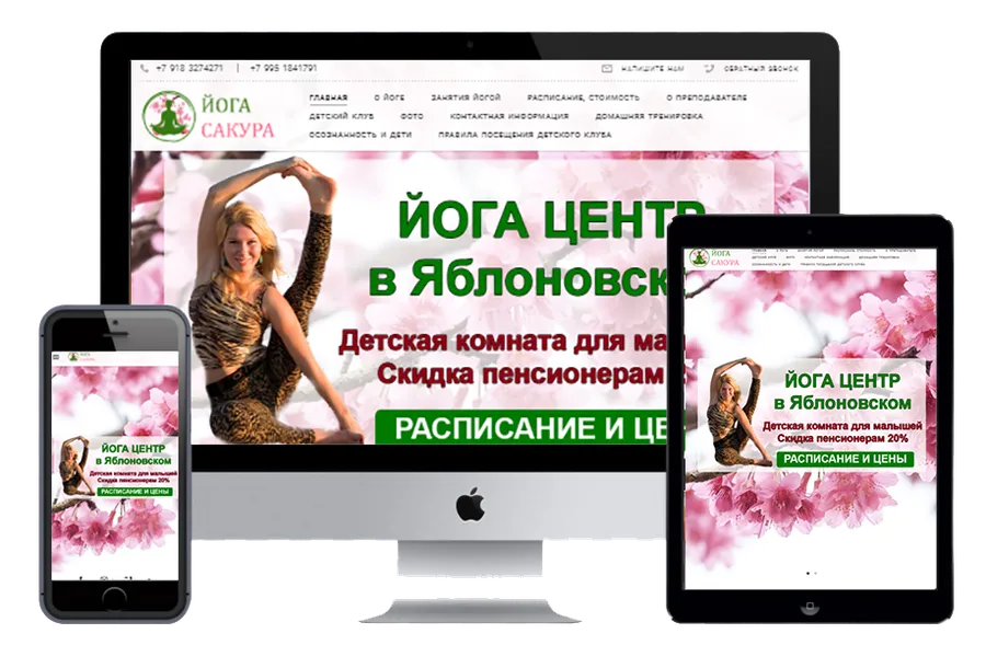 Сайт Йога-центра https://sakura-club.ru/