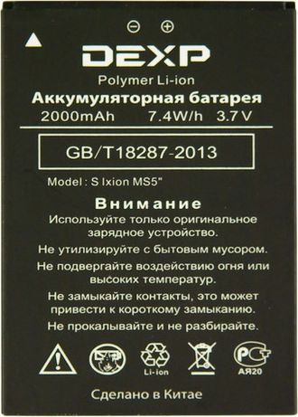 Аккумулятор (АКБ) для DEXP Ixion MS5 -2000mAh