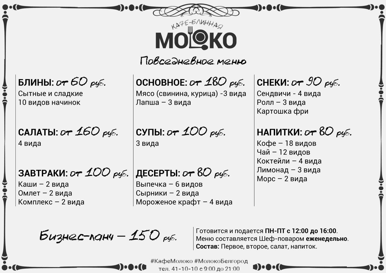 Москва найс прайс кафе меню и цены