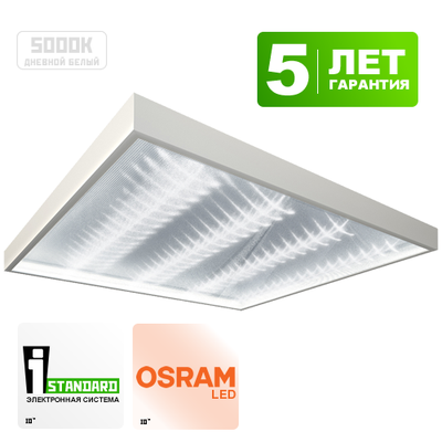 Светодиодный офисный светильник OFFICE595- IP54- 30Вт/35Вт/40Вт/50Вт, 595х595х40,