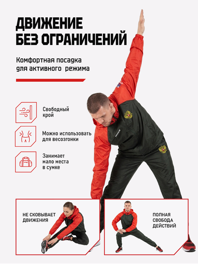 Ветрозащитный костюм на молнии "Россия" BRAVEGARD черно-красный