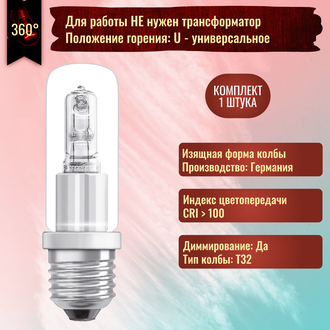Галогенная лампа Osram Halolux Ceram Eco 64400 70w E27 230v
