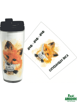 Термокружка Лиса