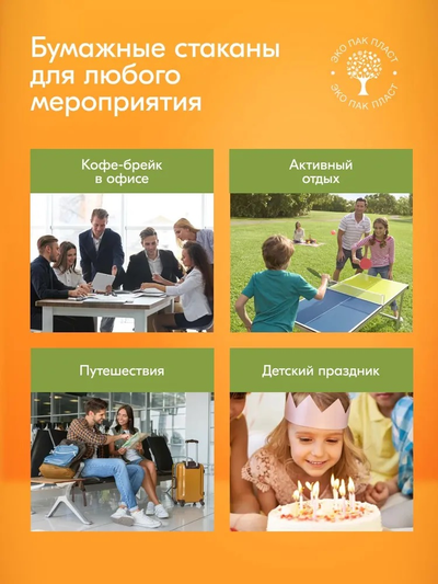 Стаканы 50 штук