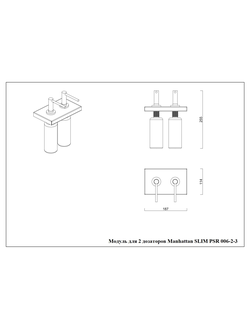Модуль для 2-х дозаторов PSR 006-2-3