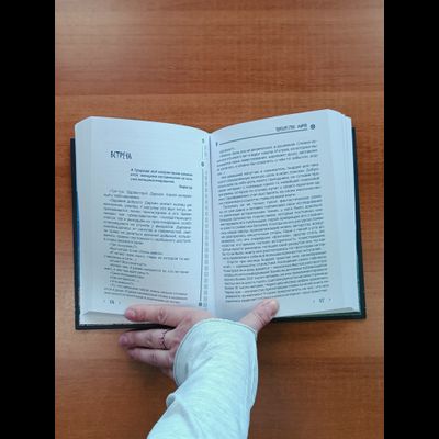 Георгий Тымнетагин. Хранители Времён. Тропою Тайнынот Атана. Книга третья