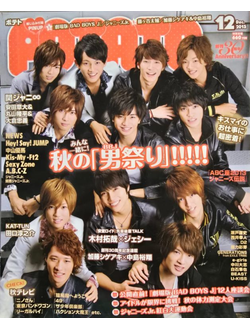 Potato Japan Magazine December 2013 Hey! Sey! Jump, Kat-Tun, Johnnys, Sexy Zone, Akb48, Kis-My-Ft2,