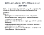 аттестационная работа на заказ в челябинске, заказать аттестационную работу в челябинске