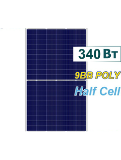 Солнечная Батарея ALTEK 340 Вт поли 9bb Half-Cell ALM-340P-144, 9BB