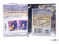 Официальный Blind box с полароидом по «Магистру дьявольского культа», зимняя серия
