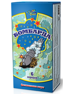 Бомбарда (6 х "2,0)