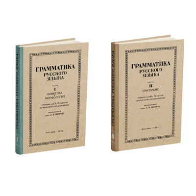 Комплект «Русский язык в средней школе»