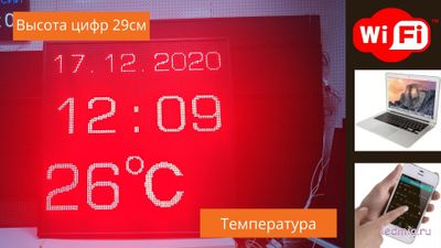 Энергия-ТЧ-426-[88:88]-Т-370х1330мм