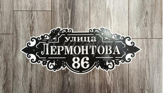 адресная табличка виноград