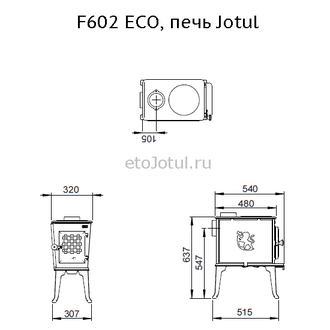 Схема печи с дожигом Jotul F602 ECO, высота, ширина, глубина