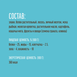 Деревенские лакомства для кошек, Подушечки с пюре из лосося 30 гр