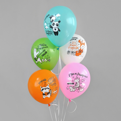 Воздушные шары Мечтай! Отмечай! Радуйся!