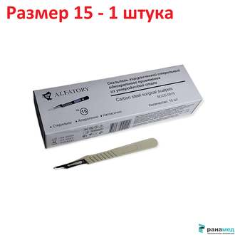 Скальпель канцелярский, макетный нож, не стерильный №15, Хуаюин Медикал Инструментс Ко., Лтд, Китай (SCCG-0015 остроконечный, брюшистый, углеродистая сталь, 10 шт.в уп.